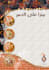 design a professional restaurant menu, food menu,