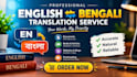 translate english to bangla or bangla to english