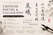 chinese calligraphy and language artist
