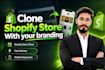 clone, copy, or duplicate your shopify store with your custom branding