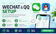 help to create and set up qq and wechat account