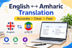 translate english to amharic manually