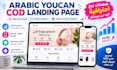 design a high converting arabic youcan cod landing page