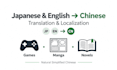 translate japanese or english into simplified chinese