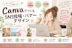 canva sns post and banner design