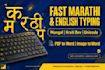 do fast marathi typing in mangal kruti dev font