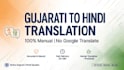 translate gujarati to hindi and vice versa manually