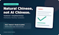 proofread and humanize your ai translated chinese content