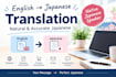 translate english to japanese as a native japanese speaker