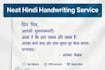 write neat hindi handwritten letters and applications
