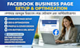 create and optimize facebook business page