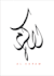 do digital calligraphy logo design within 24 hours