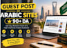 arabic guest post on high da 90 arabic websites