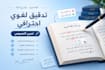 do profesional arabic proofreading editing and transcription