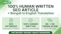 write seo article and translate bengali to english