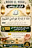 create beautiful islamic urdu quote images with golden frame