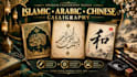 design premium islamic, arabic and chinese calligraphy