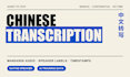 do chinese transcription, mandarin audio annotation and ai data labeling
