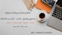 write professional arabic articles and seo content