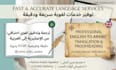 translate english to arabc