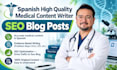 write medical articles for blogs in spanish