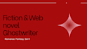 ghostwrite your romance fantasy or sci fi web novel