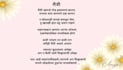 write a custom marathi poems
