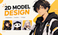 do 2d model design