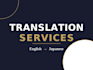 japanese translation by native speaker