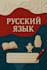 teach you russian with personalized online lessons