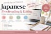 proofread and polish your japanese content naturally