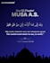 design beautiful islamic social media posts in canva