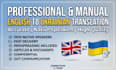 do accurate english to ukrainian