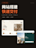design a modern responsive website