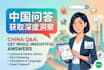 verify all the truth about china on the spot