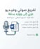 tanscribe arabic audio and video