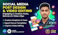 design catchy social media post