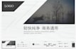 create a chinese powerpoint presentation for your products