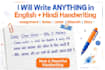 write anything in beautiful neat handwriting