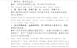 translate classical, ancient chinese and calligraphy