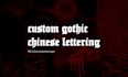 design custom gothic chinese lettering and logotype