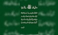 design islamic urdu quote posts