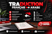 traduire du francais vers arabe