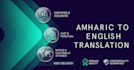 translate amharic and english