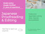 proofread and edit your japanese content naturally