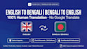 translate english to bengali and bengali to english