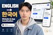 localize your website or app into native korean as a developer