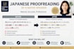 proofread your japanese text as a native speaker
