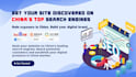 submit your website to chinese top search engines,baidu