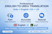 do professional english to urdu